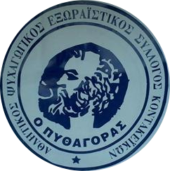 ΑΨΕΣ Πυθαγόρας