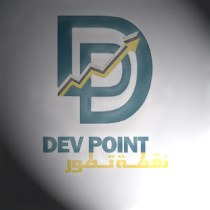 منتدى الديف بوينت