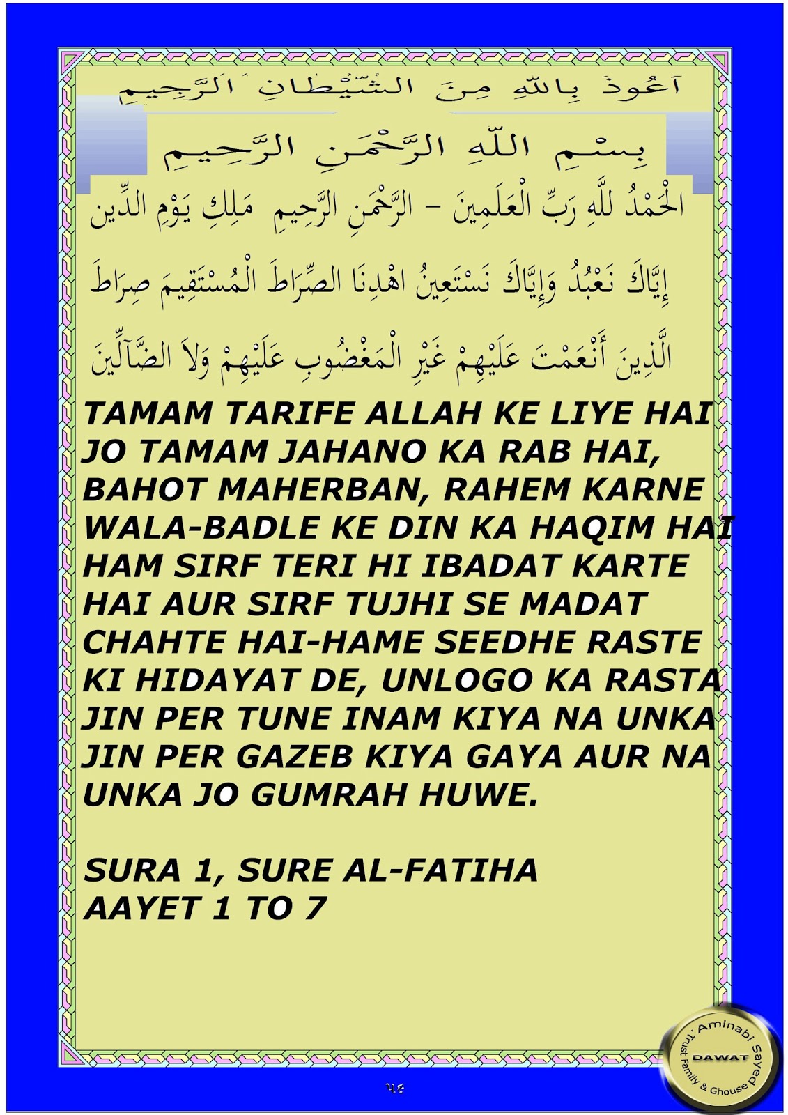 transliteration al fatiha transliteration al fatiha