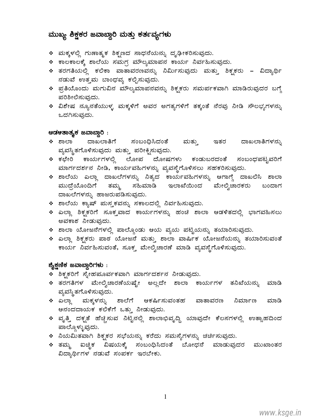 Duties and Responsibilities of Head Masters. KSGE