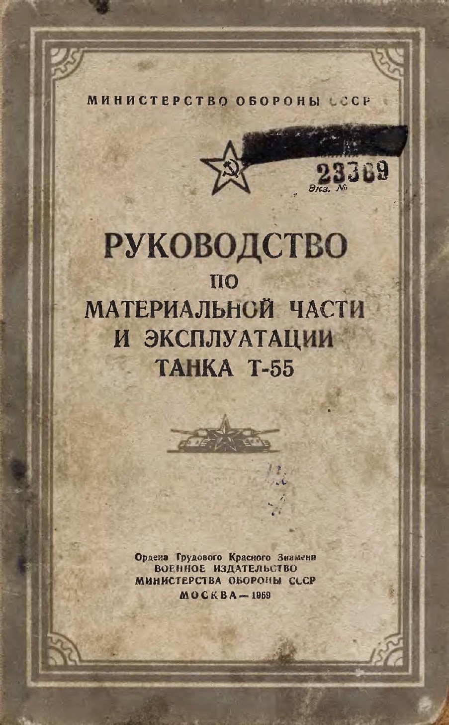 инструкция лего танка т-90 инструкция. танка т инструкция. танк т-34 руководство службы 1941. танка т инструкция. танка т инструкция.