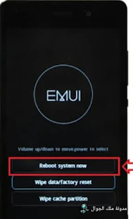 reset huawei honor 8x - huawei honor 8x طريقة فورمات هواوي