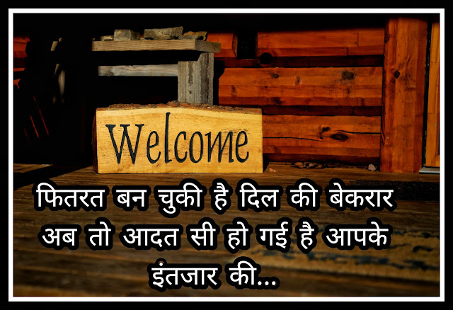 Best Welcome Status In Hindi