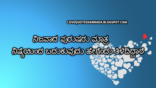 top love failure quotes in kannada love failure images kannada love failure images kannada