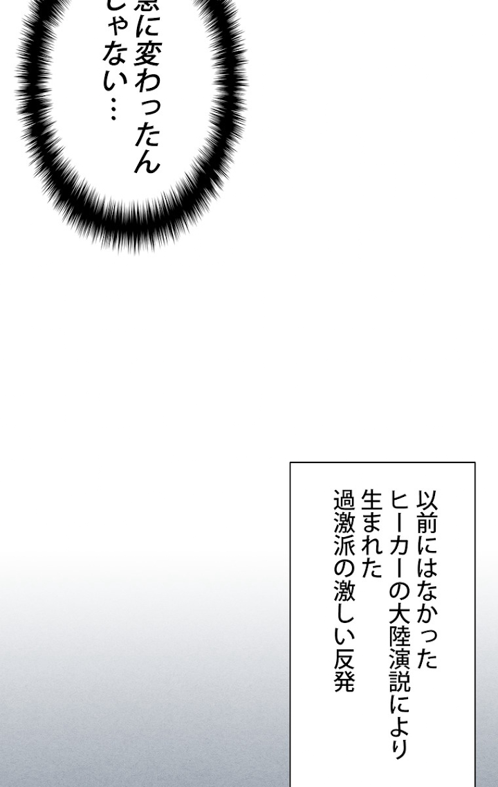 彼女が公爵邸に行った理由 104話 - 51