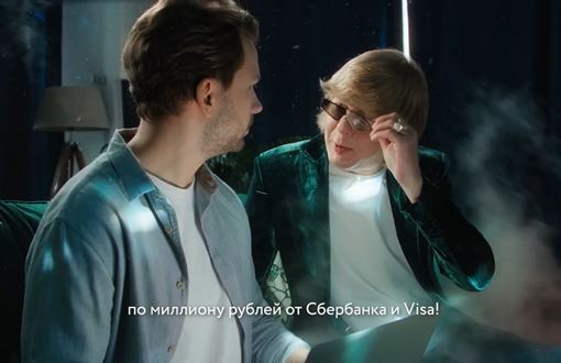 Музыка из рекламы Сбербанк Visa Иванушки — Не снимайте наличные (2020)