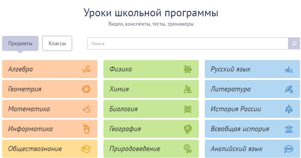 Internet урок. Основная образовательная программа. Школа 2100 программа. Система учебников умк школа россии. Предметы в 6 классе список 2021 2022 года в россии.