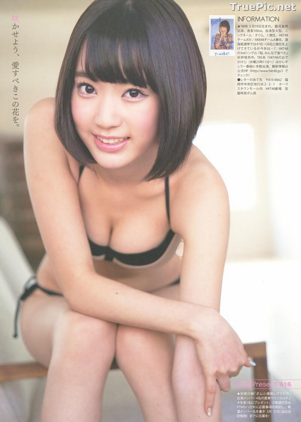 Image Japanese Singer and Actress - Sakura Miyawaki (宮脇咲良) - Sexy Picture Collection 2021 - TruePic.net - Picture-107