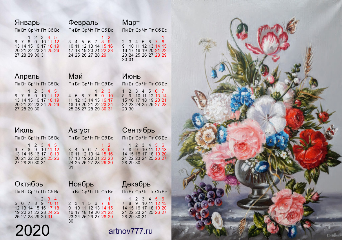 Календарь на телефон с праздниками. Календарь. Календарь рисунок красивый. Красивый календарь на год. Календарь на 2023 год.