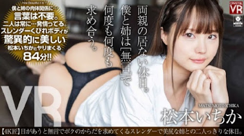 CRVR-211_cover