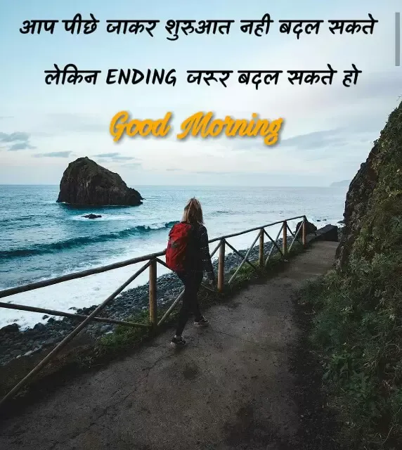good morning image download in hindi