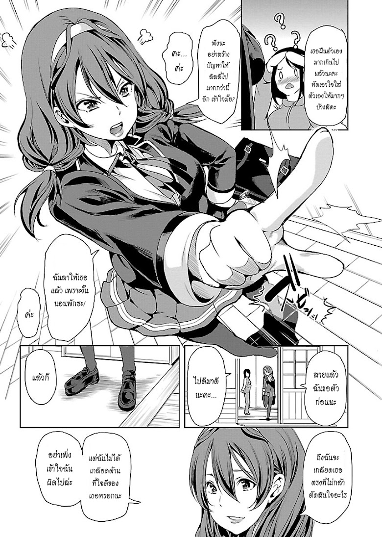 Black Lily to Shirayuri-chan - หน้า 9