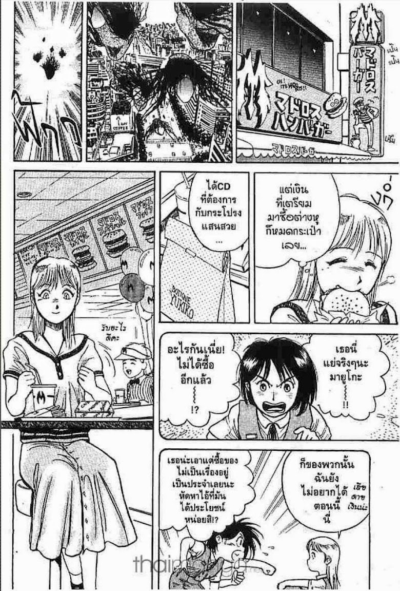 Ushio to Tora - หน้า 285