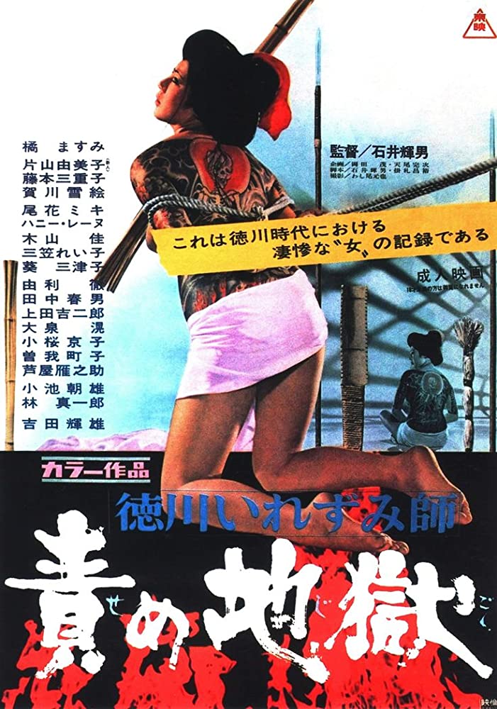 Japanese Film Blog (50's and 60's)