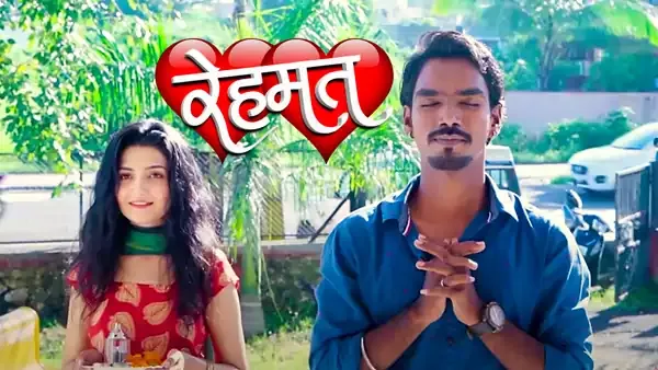 Rehmat Lyrics - Prasad Shirsath | Marathi Love Song Rehmat Lyrics - Prasad Shirsath | Marathi Love Song