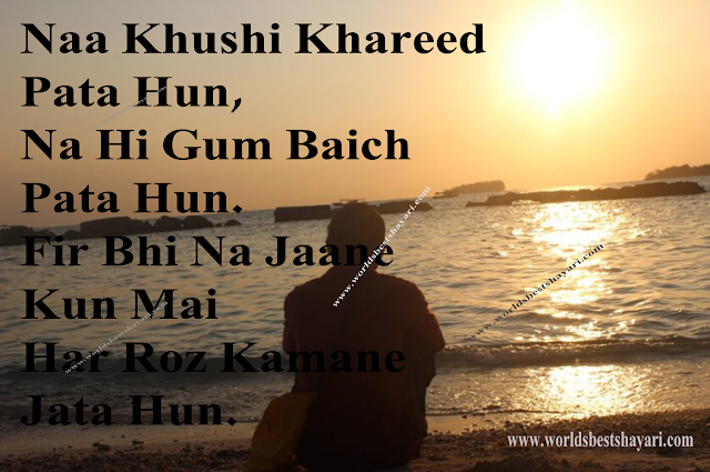 Sad Love Shayari 