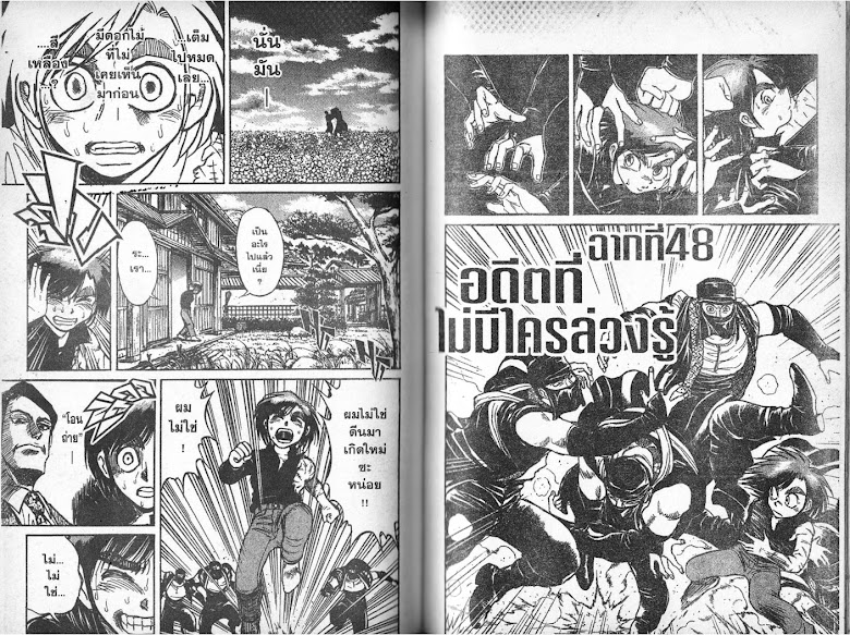 Karakuri Circus - หน้า 29