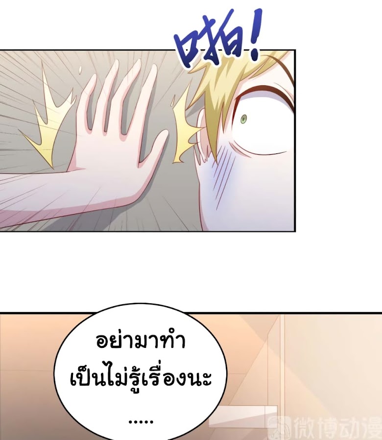 I’m a Villain in Harem Comics - หน้า 14