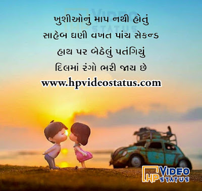  Love Status Cute And Best Collection In Hindi, Love Whatsapp Quotes, Love Shayari