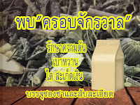 ครอบจัรกวาล