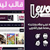 تحميل قالب ليفون levon مجانا وبدون شروط تحميل قالب ليفون levon مجانا وبدون شروط