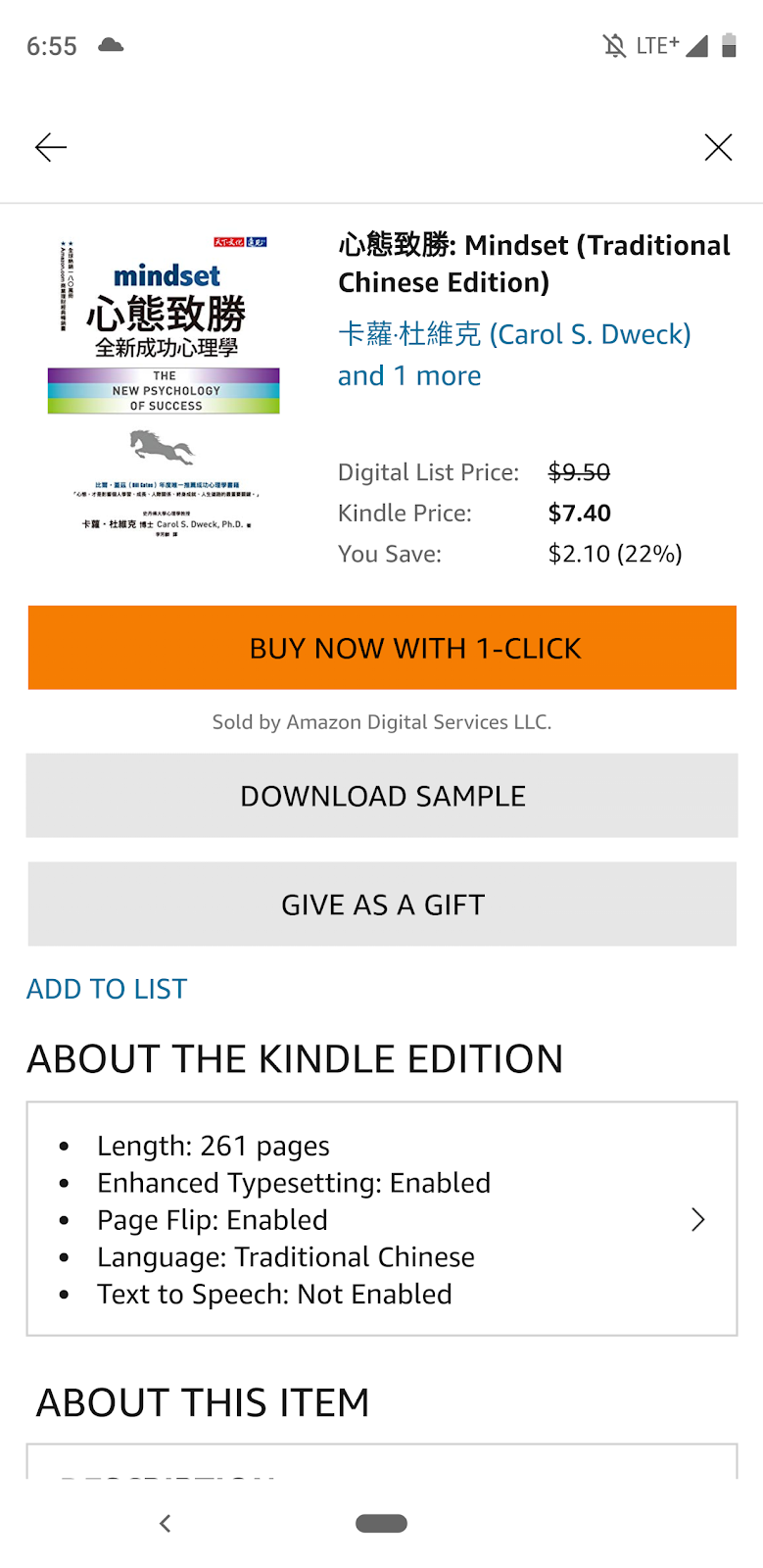 amazon kindle 繁體中文電子書的購買 筆記與匯出書摘教學