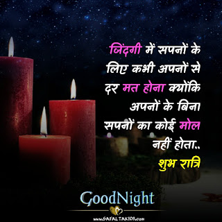 T-80 Good night whatsapp status, shayari, sms,2021| good night status in hindi images status