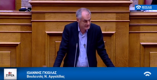 Η ομιλία του Γ. Γκιόλα στη βουλή για το σκάνδαλο Novartis (βίντεο)