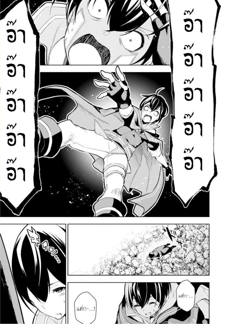Soubi-waku Zero no Saikyou Kenshi demo, Noroi no Soubi (Kawaii) nara 9999Ko Tsuke Houdai - หน้า 52
