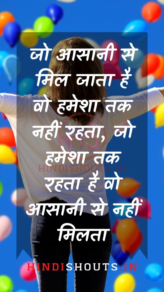 motivational-status-in-hindi