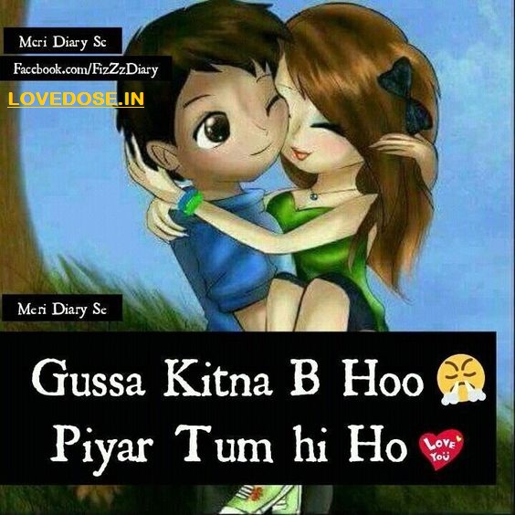 101+ Cute Love Status FB (Hindi Love Status For Facebook) - Love Dose -  Spread More Love
