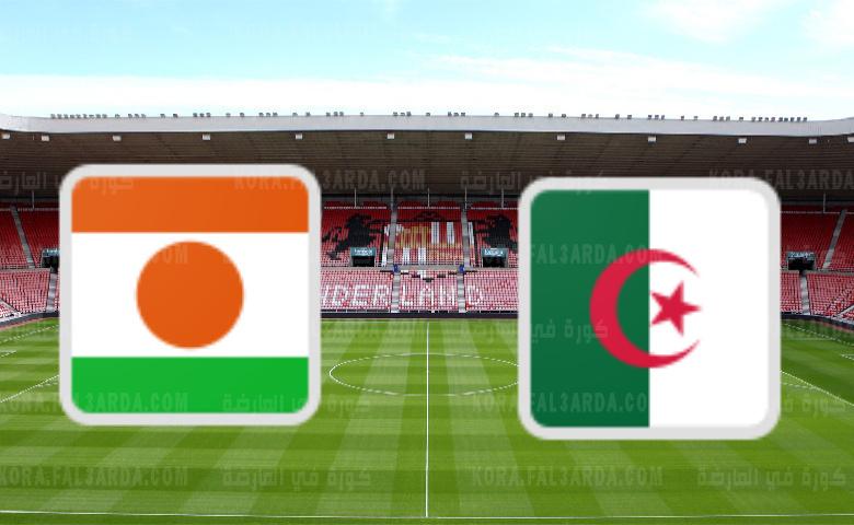  مشاهدة مباراة الجزائر والنيجر بث مباشر اليوم 12-10-2021 تصفيات كأس العالم موقع عالم الكورة