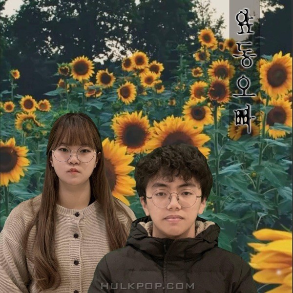 Hee-eun – OPPA (Feat. Min-gu) – Single