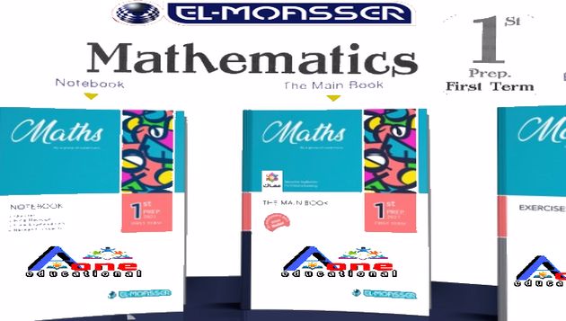 كتاب المعاصر math ترم أول للصف الاول الاعدادى pdf