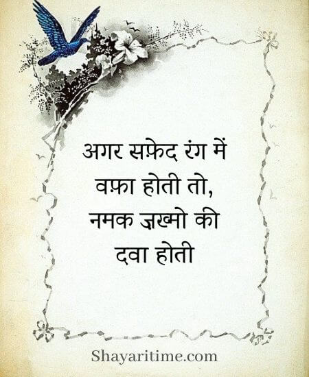 hindi shayari