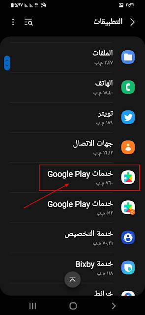 13 حل لمشكلة توقف خدمات Google Play