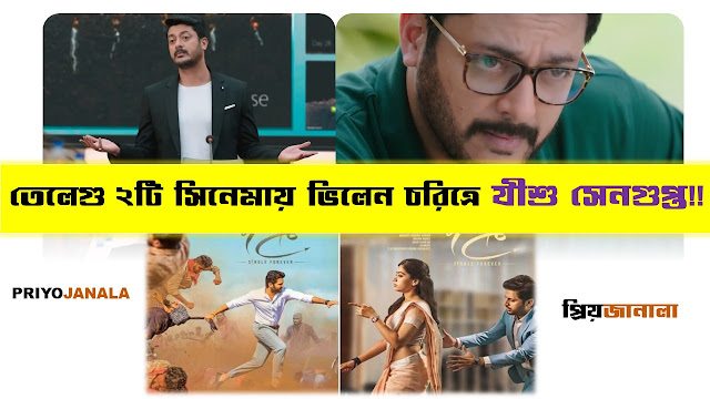  Jisshu Sengupta - Talagu Cinema