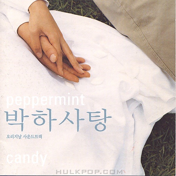 Lee Jae Jin – Peppermint Candy OST