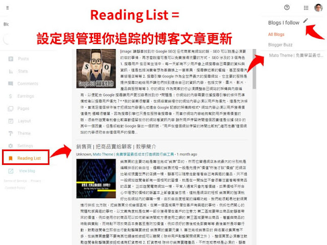 Blogger dashboard reading list Description