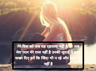 judai shayari 2 line judai shayari 2 line