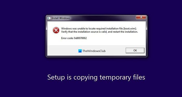 Windowsは必要なインストールファイルboot.wimを見つけることができませんでした