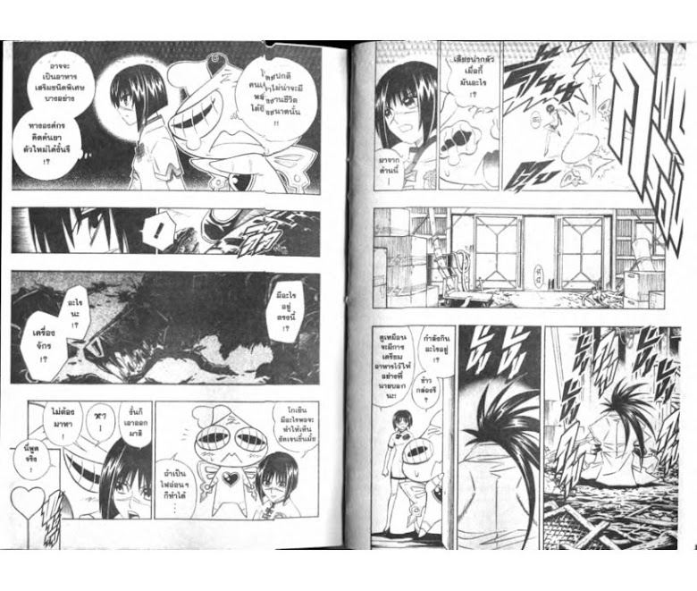 Busou Renkin - หน้า 6