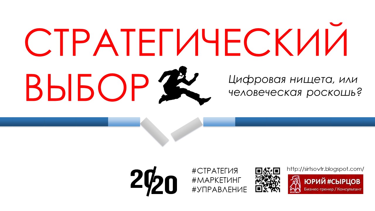 стратегический выбор это