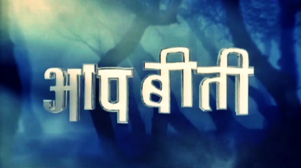 dd national serial hawayein dd national serial hawayein