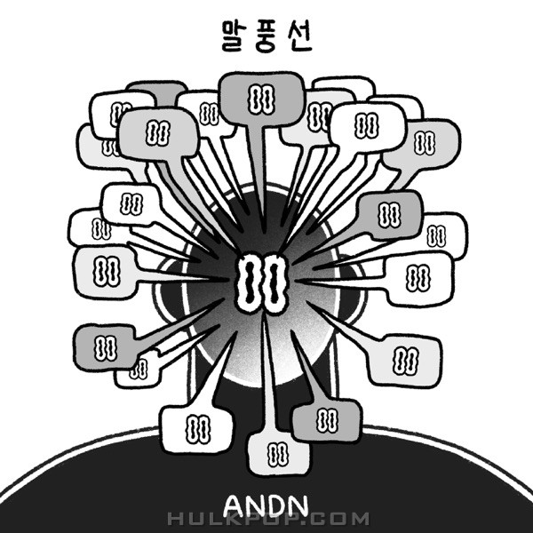 ANDN – Low Balloon – Single