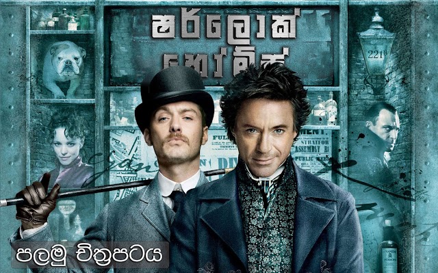Sherlock Holmes Sinhala Dubbed 2009 720p 1080p Bluray