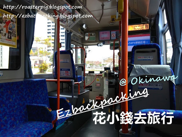 沖繩巴士120號乘搭心得：行李擺放+誤點解決方法