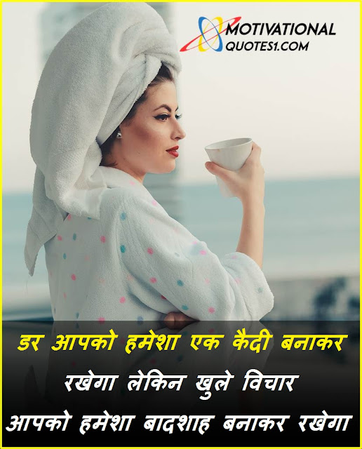 "Positive Quotes In Hindi Images" good night images with positive thoughts in hindi, positive vichar image, positive thinking images hindi, hindi positive thoughts images,