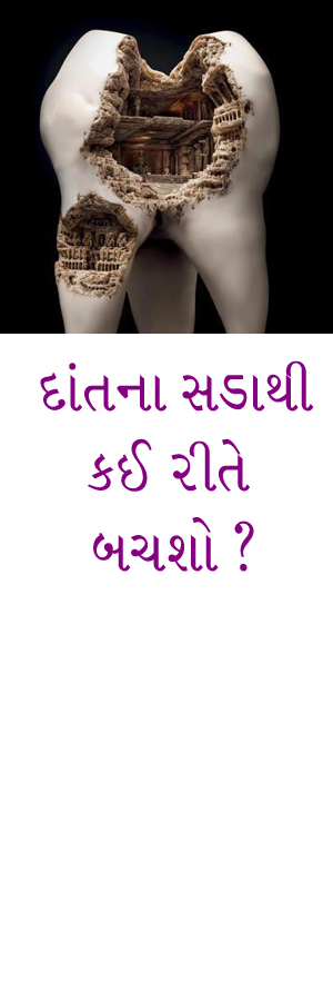 શું આપનું બાળક બ્રશ કરવામાં ધાંધીયા કરે છે?