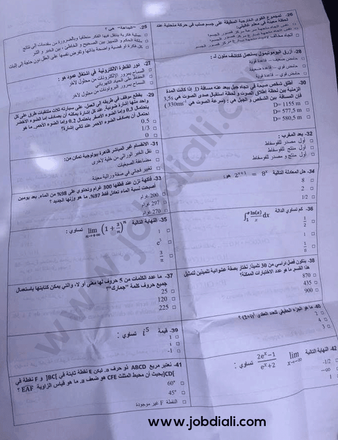 Exemple Concours des Administrateurs 3ème grade - Administration des Douanes et Impôts Indirects Exemple Concours des Administrateurs 3ème grade - Administration des Douanes et Impôts Indirects